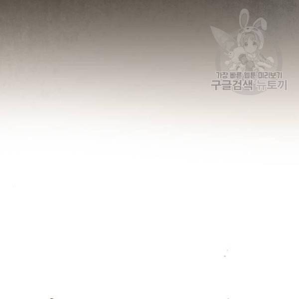 구름이 피워낸 꽃 98화 15