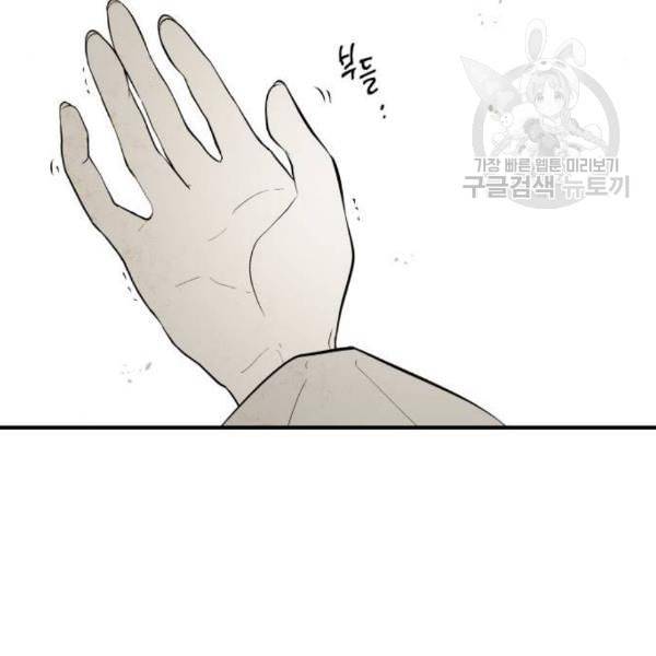 구름이 피워낸 꽃 98화 16