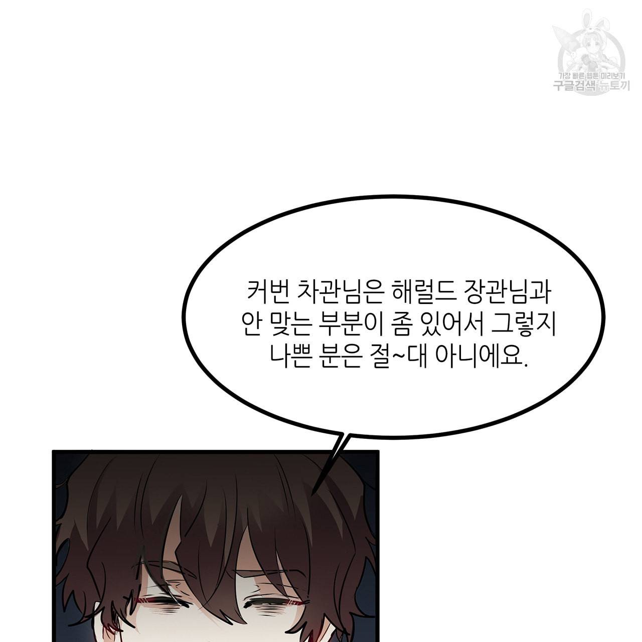 황제의 약혼녀로 산다는 것은 12화 2