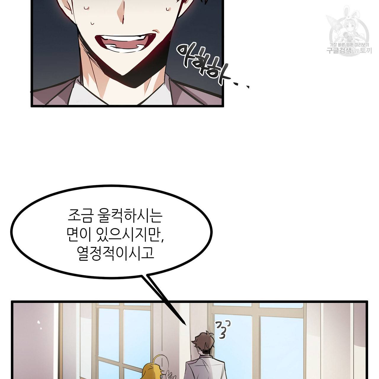 황제의 약혼녀로 산다는 것은 12화 3