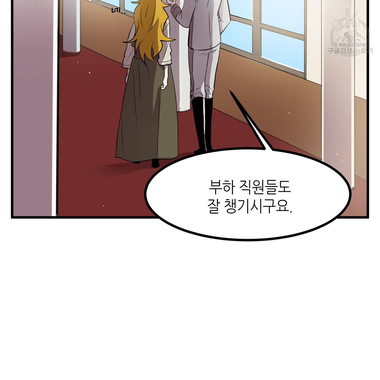 황제의 약혼녀로 산다는 것은 12화 4