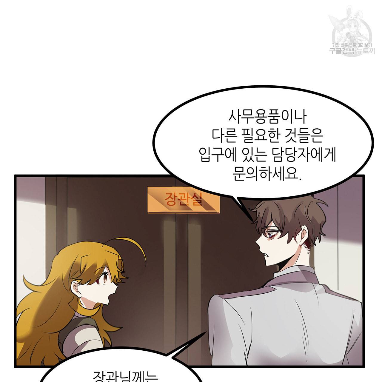 황제의 약혼녀로 산다는 것은 12화 5