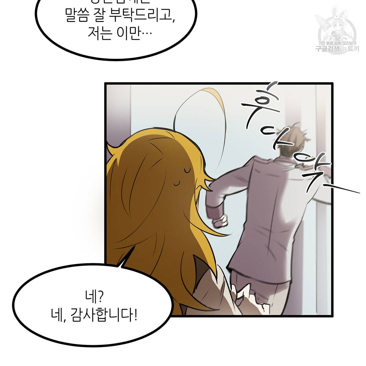 황제의 약혼녀로 산다는 것은 12화 6