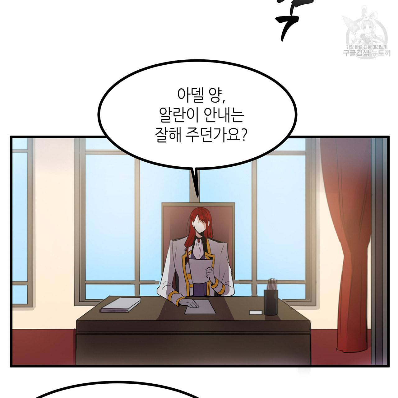 황제의 약혼녀로 산다는 것은 12화 8