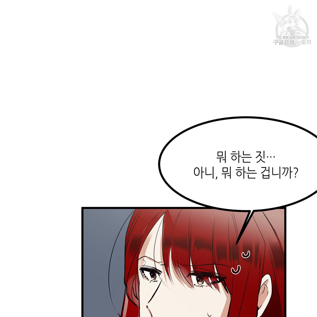 황제의 약혼녀로 산다는 것은 12화 12