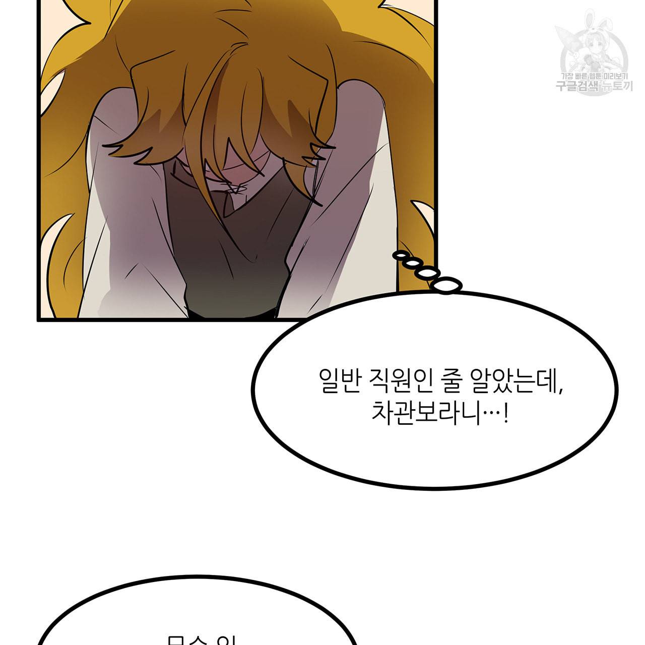 황제의 약혼녀로 산다는 것은 12화 14