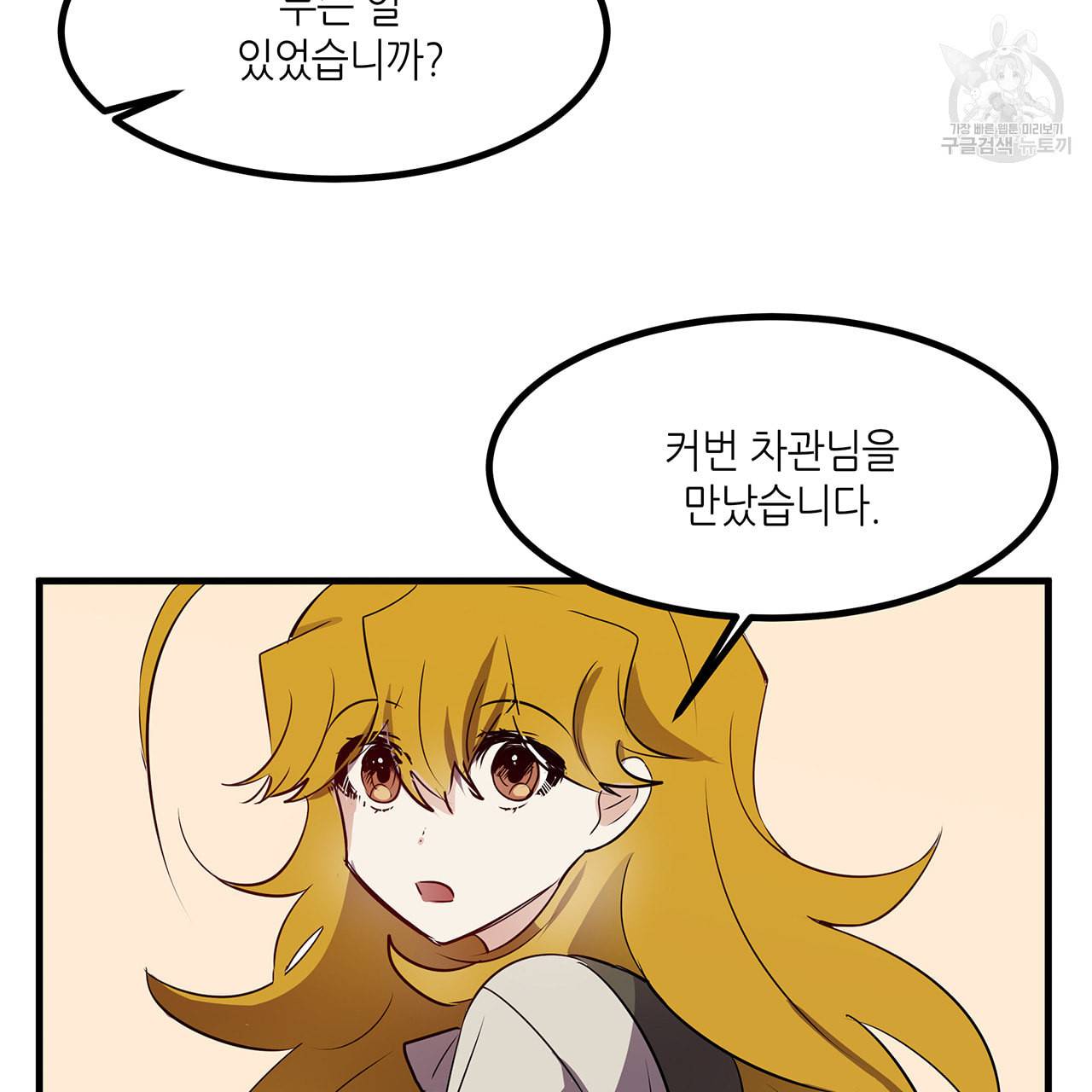 황제의 약혼녀로 산다는 것은 12화 15