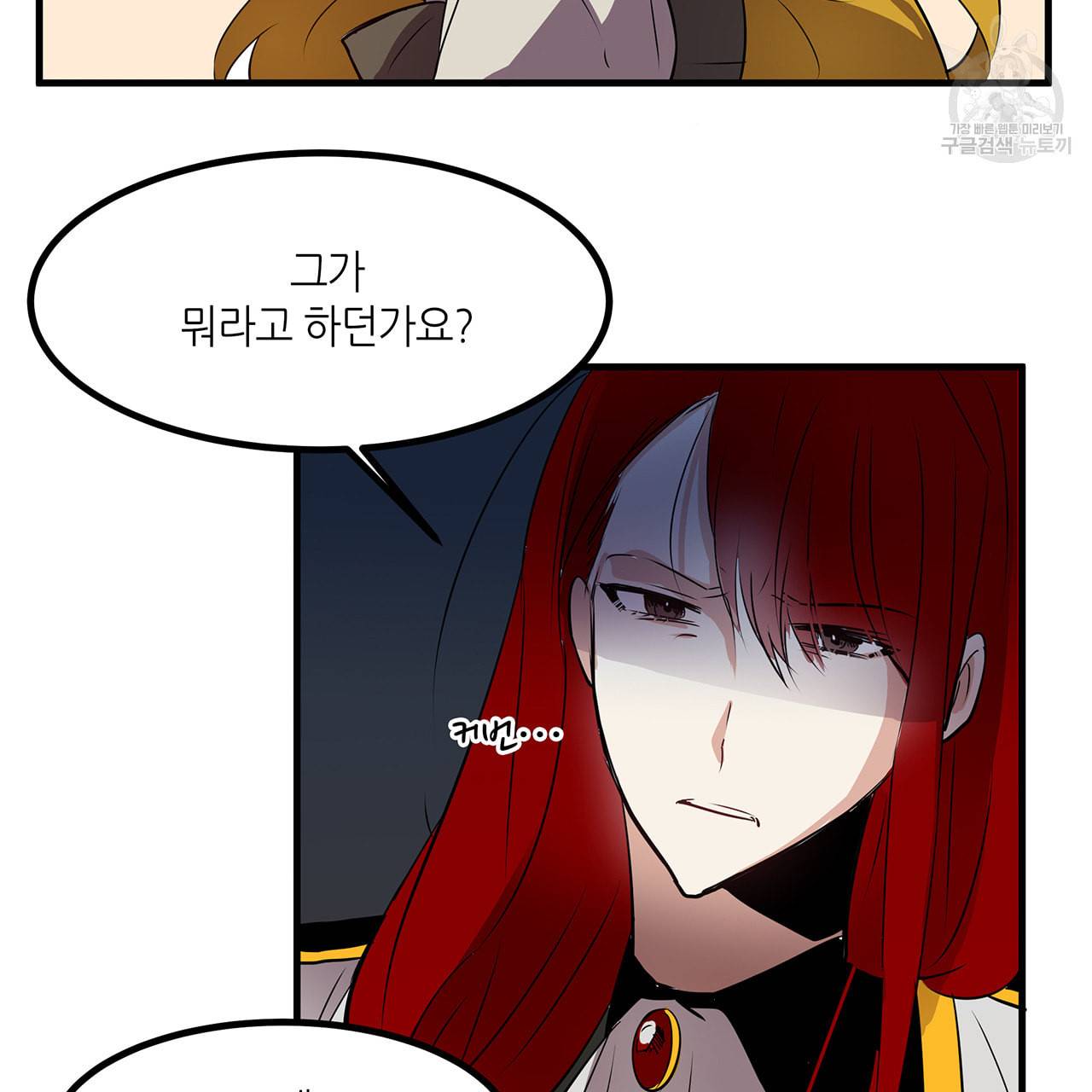 황제의 약혼녀로 산다는 것은 12화 16