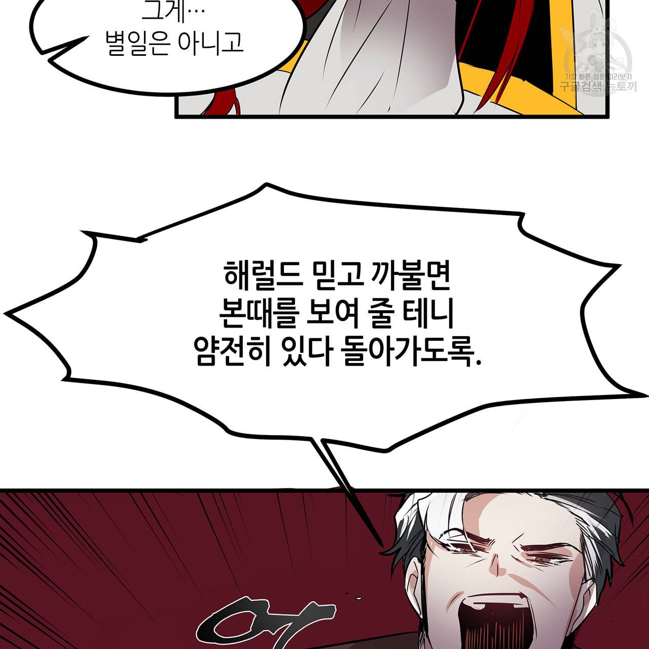 황제의 약혼녀로 산다는 것은 12화 17