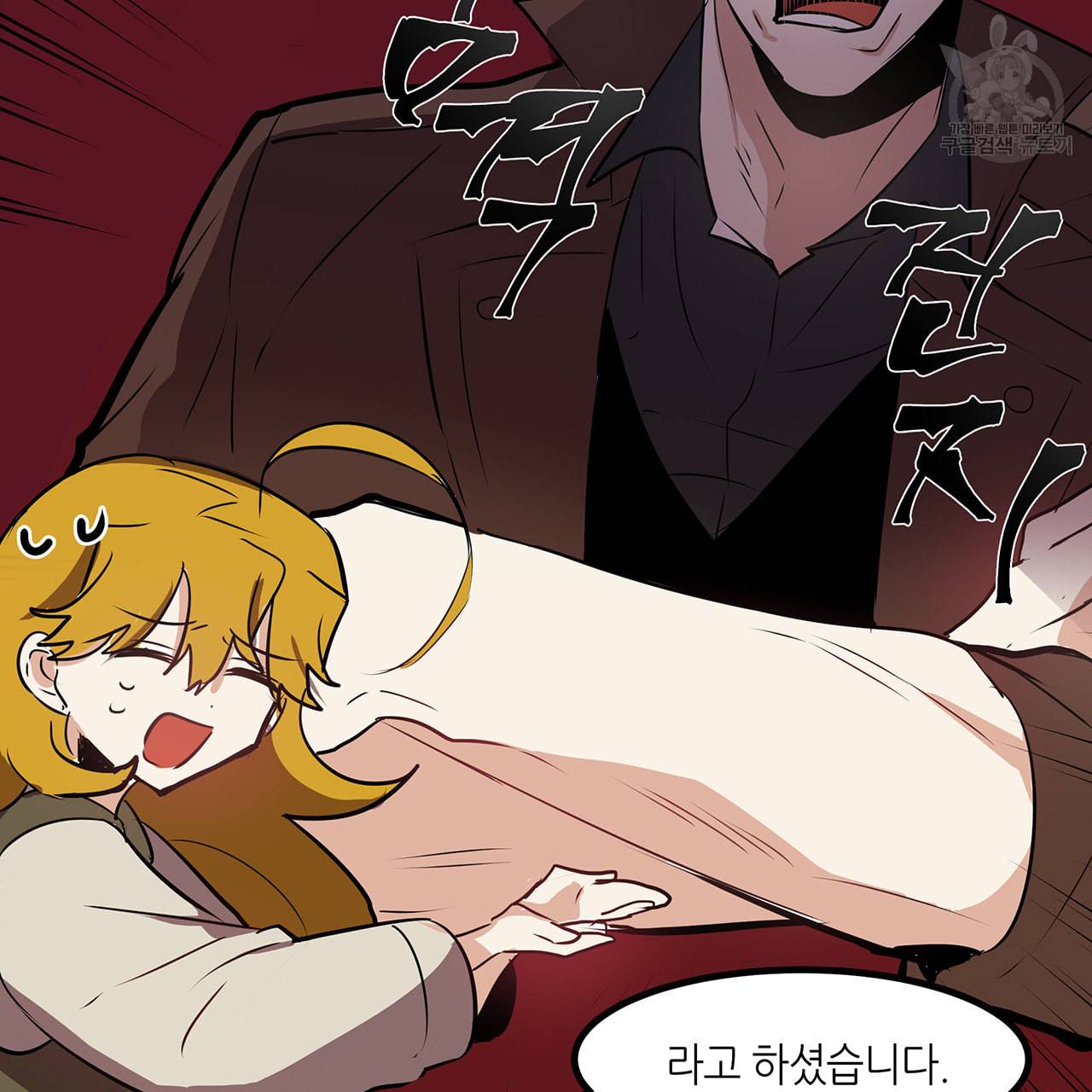 황제의 약혼녀로 산다는 것은 12화 18