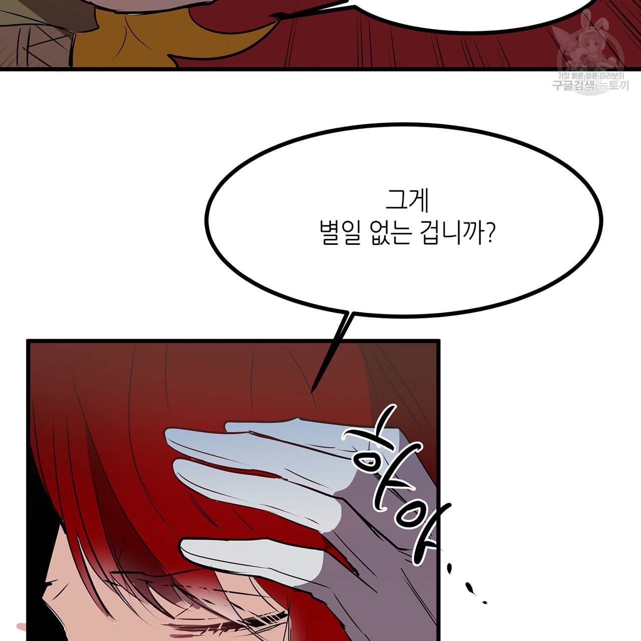 황제의 약혼녀로 산다는 것은 12화 19