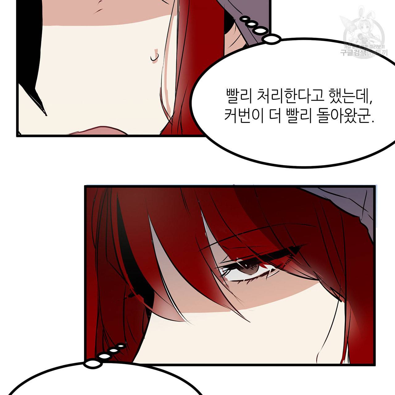 황제의 약혼녀로 산다는 것은 12화 20