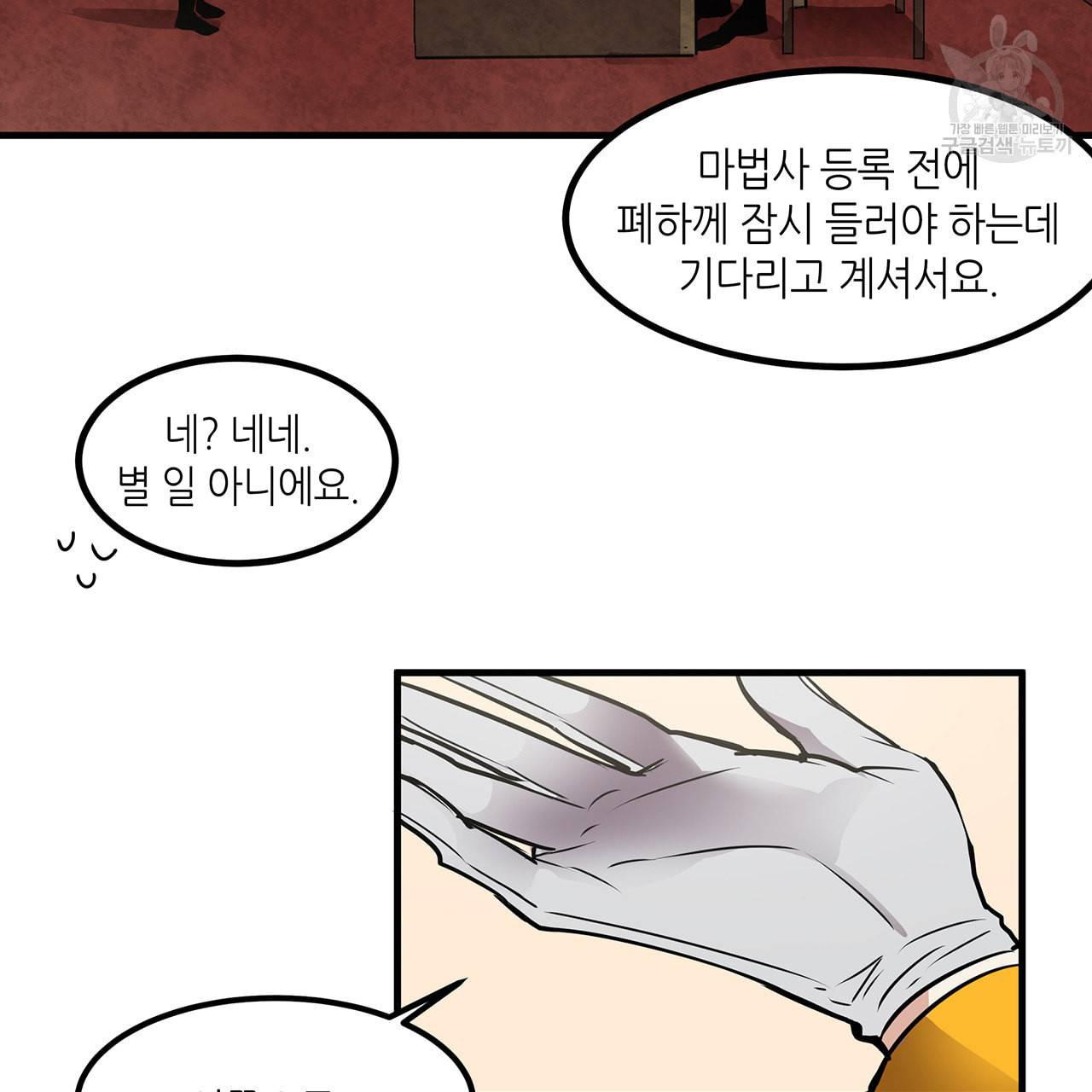 황제의 약혼녀로 산다는 것은 12화 24