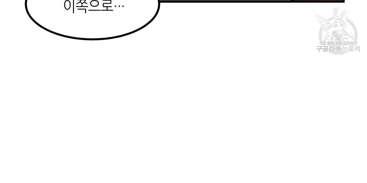 황제의 약혼녀로 산다는 것은 12화 25