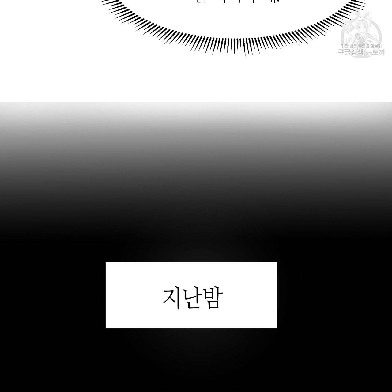 황제의 약혼녀로 산다는 것은 12화 27