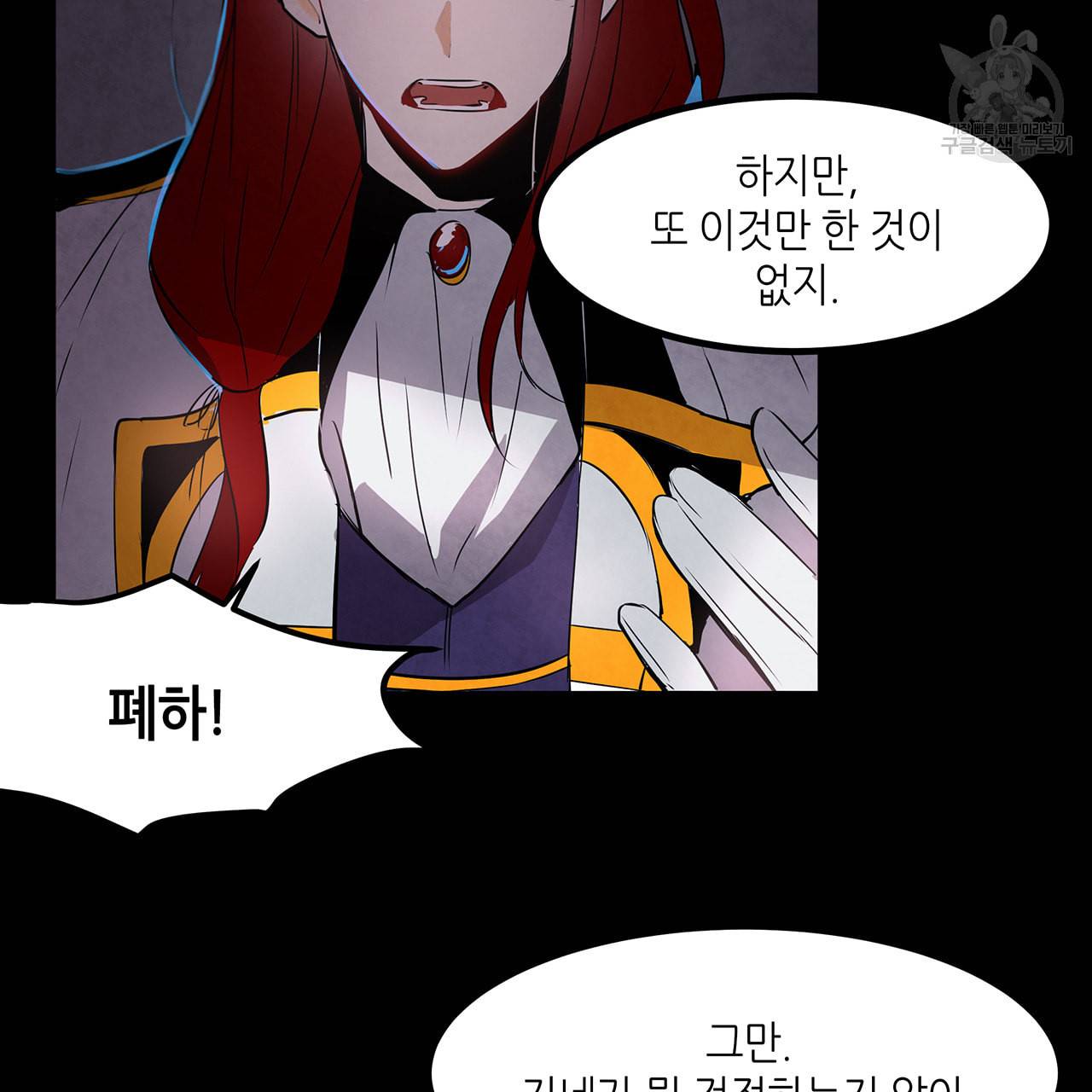 황제의 약혼녀로 산다는 것은 12화 30