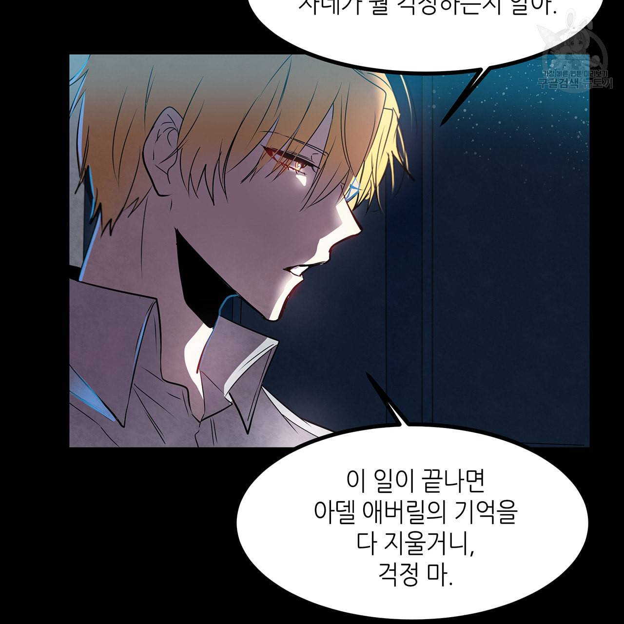 황제의 약혼녀로 산다는 것은 12화 31