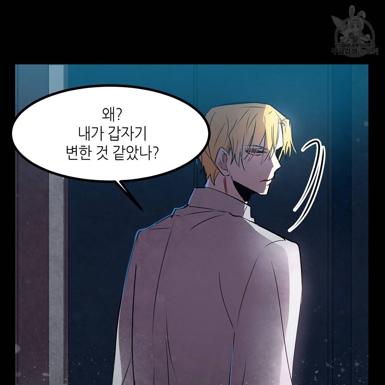 황제의 약혼녀로 산다는 것은 12화 32