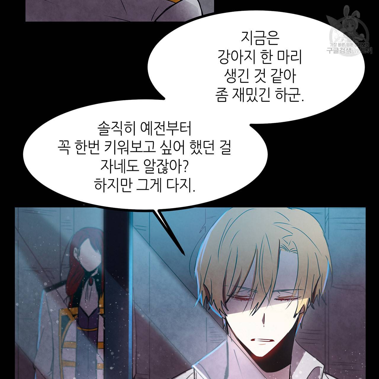 황제의 약혼녀로 산다는 것은 12화 34