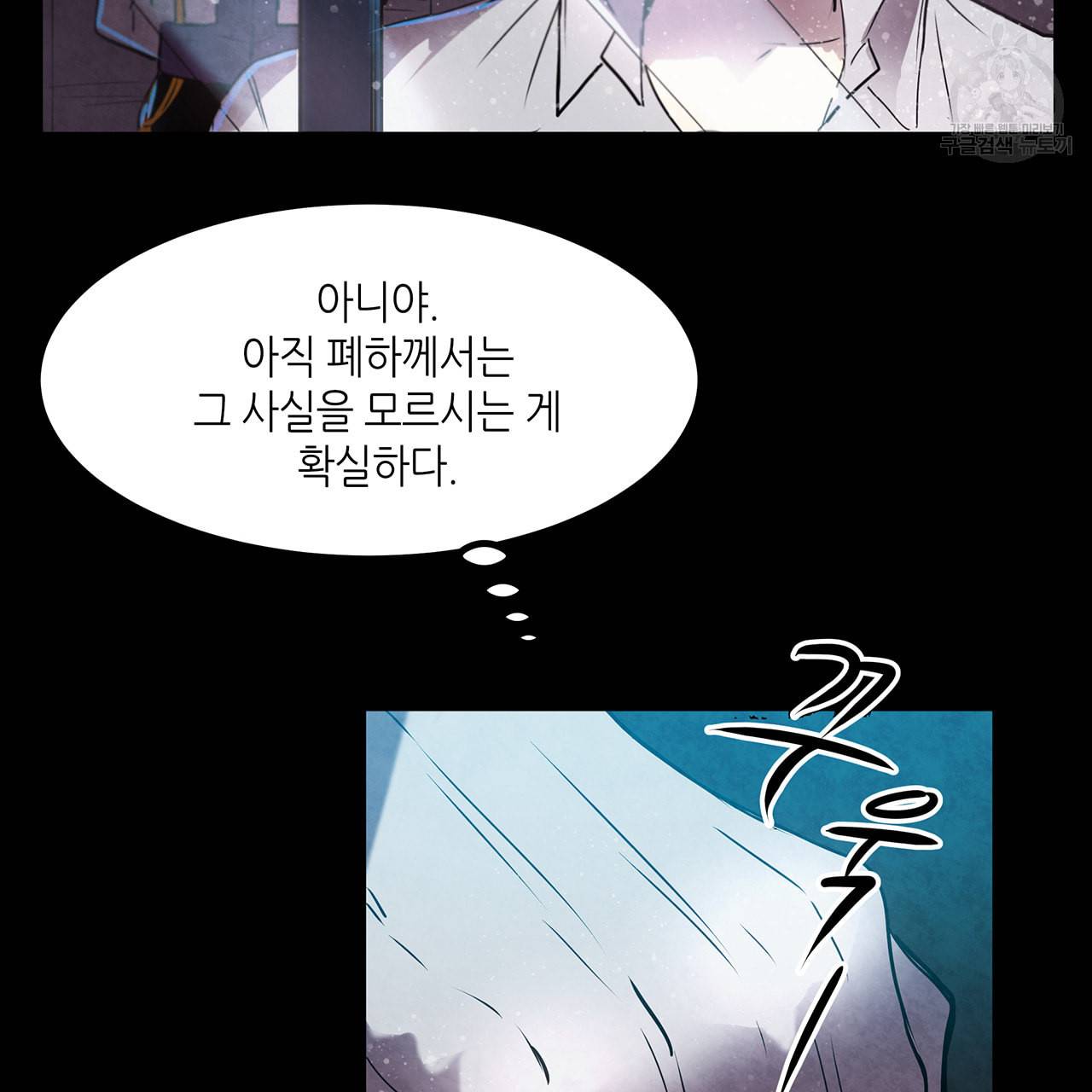 황제의 약혼녀로 산다는 것은 12화 35
