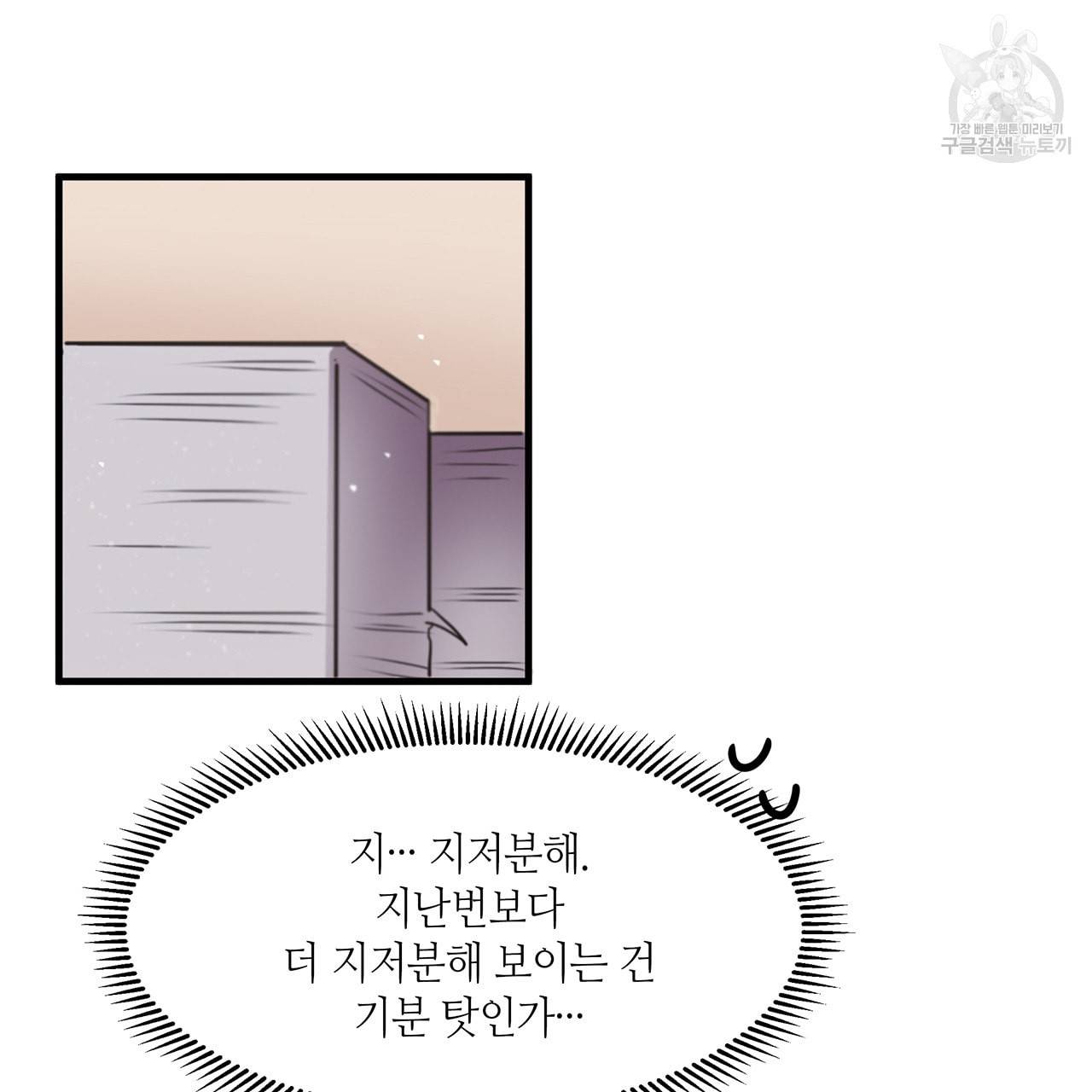 황제의 약혼녀로 산다는 것은 12화 39