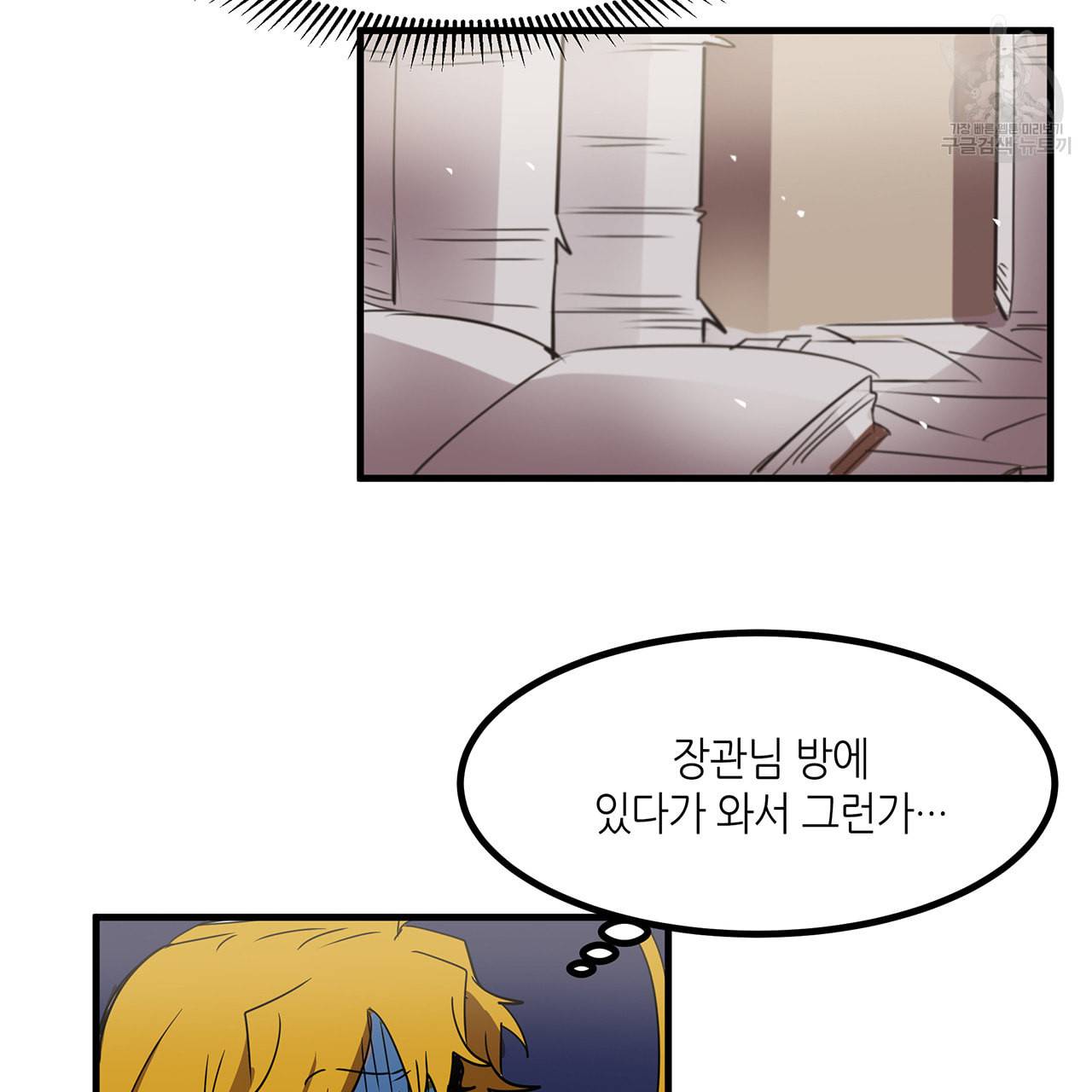 황제의 약혼녀로 산다는 것은 12화 40