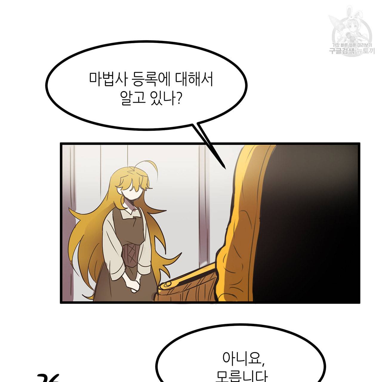 황제의 약혼녀로 산다는 것은 12화 43