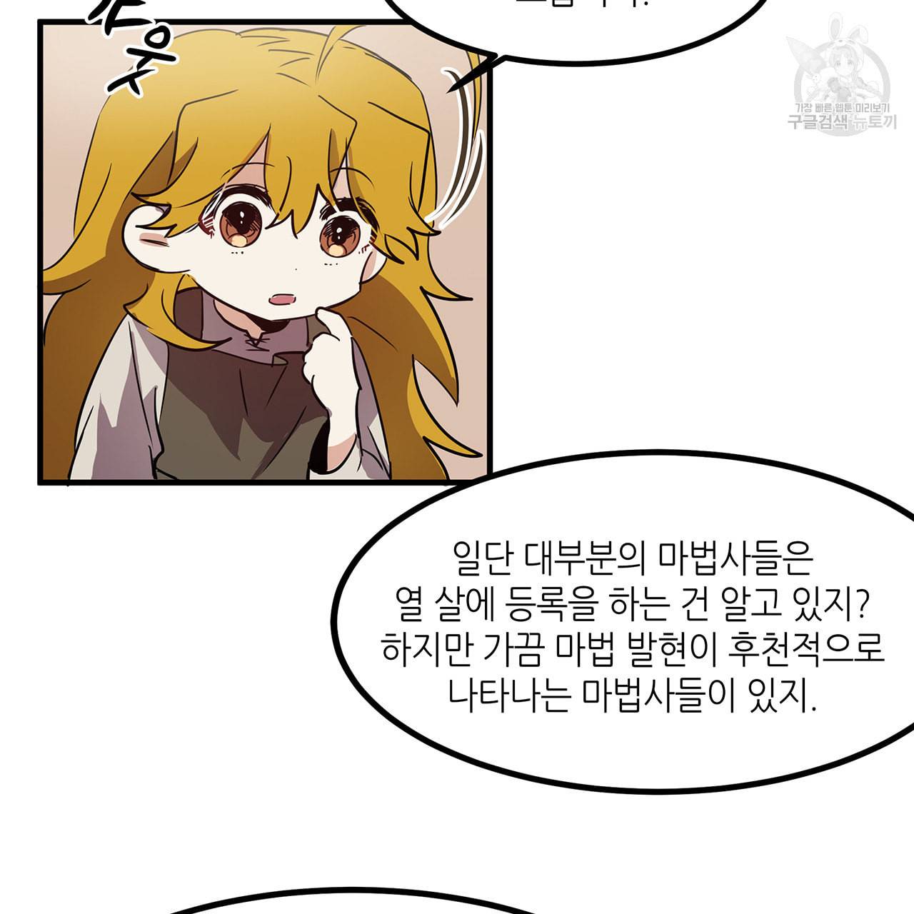 황제의 약혼녀로 산다는 것은 12화 44