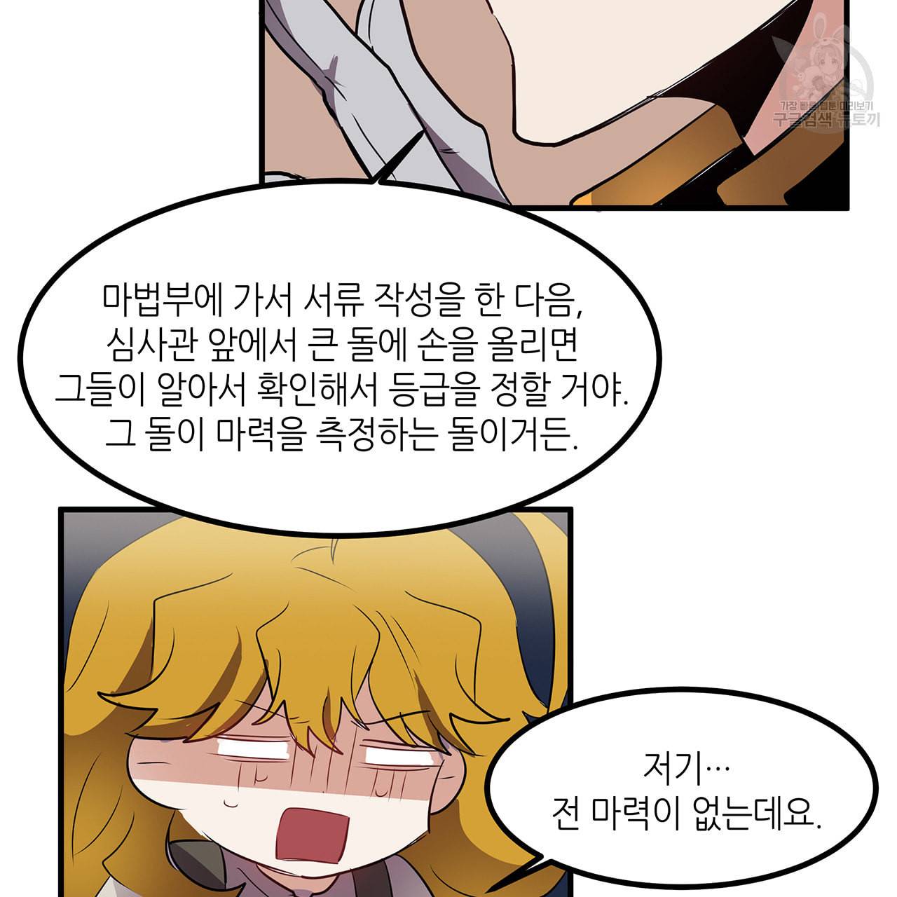 황제의 약혼녀로 산다는 것은 12화 46