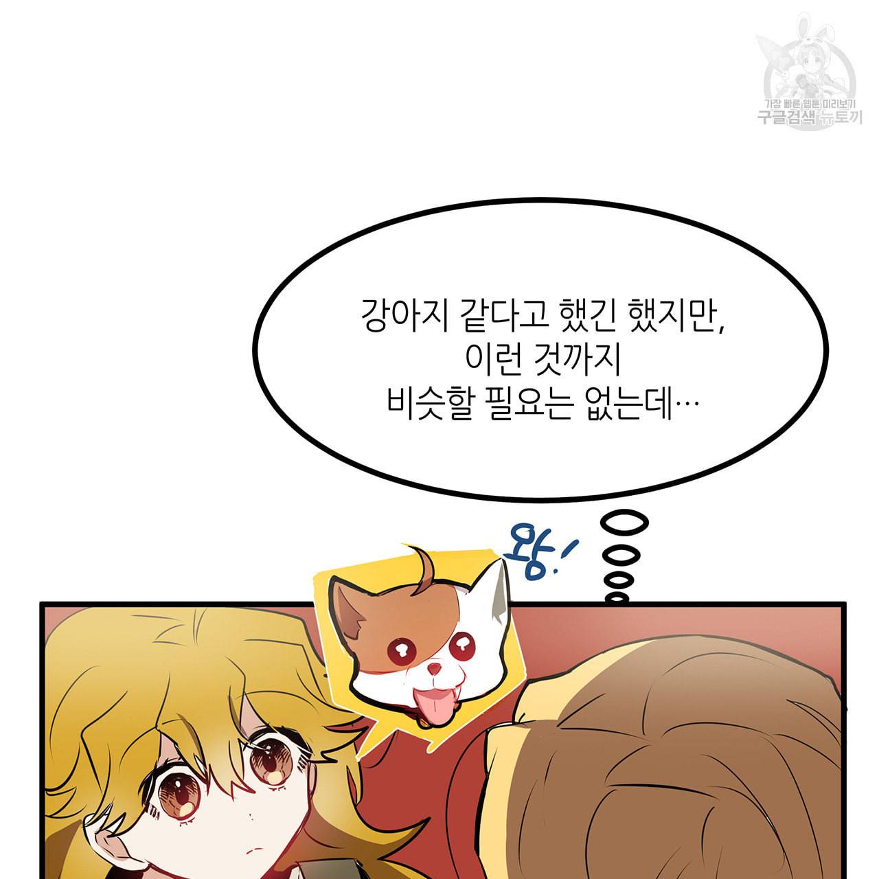 황제의 약혼녀로 산다는 것은 12화 52