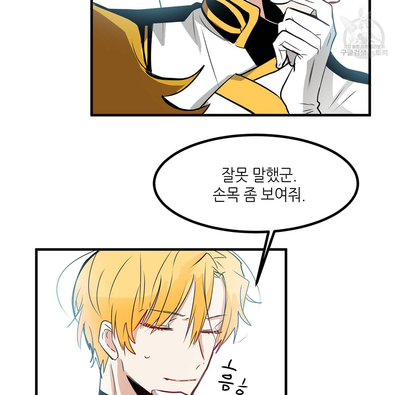 황제의 약혼녀로 산다는 것은 12화 54