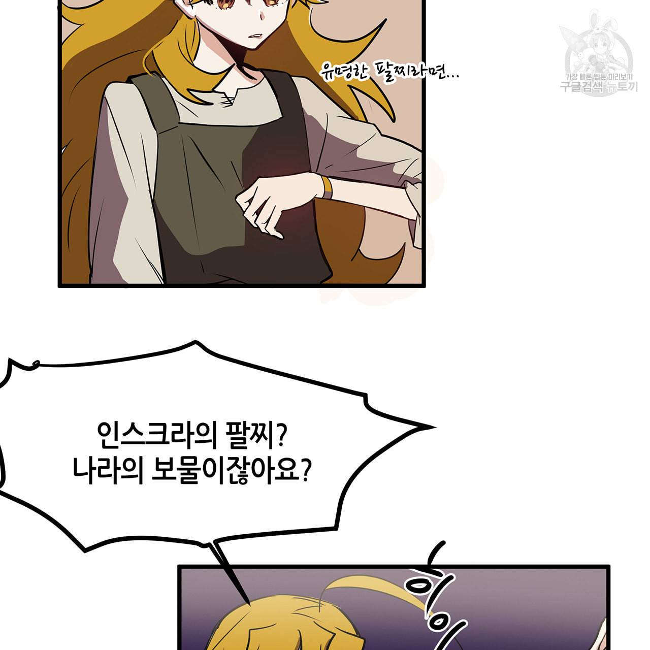 황제의 약혼녀로 산다는 것은 12화 62