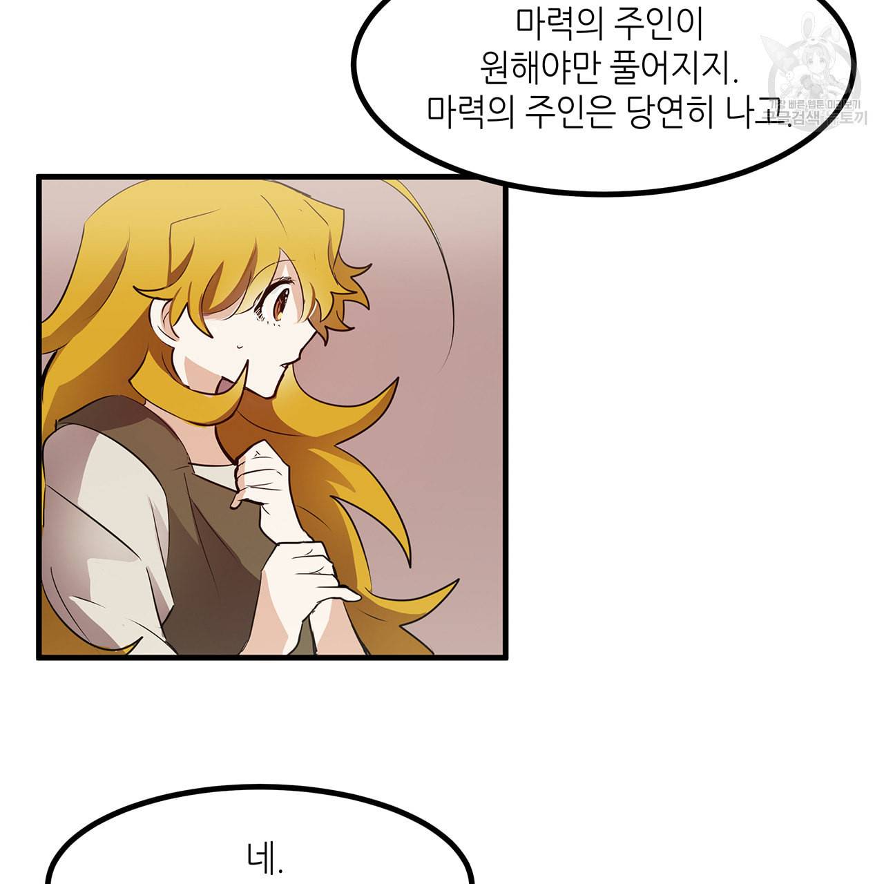 황제의 약혼녀로 산다는 것은 12화 66