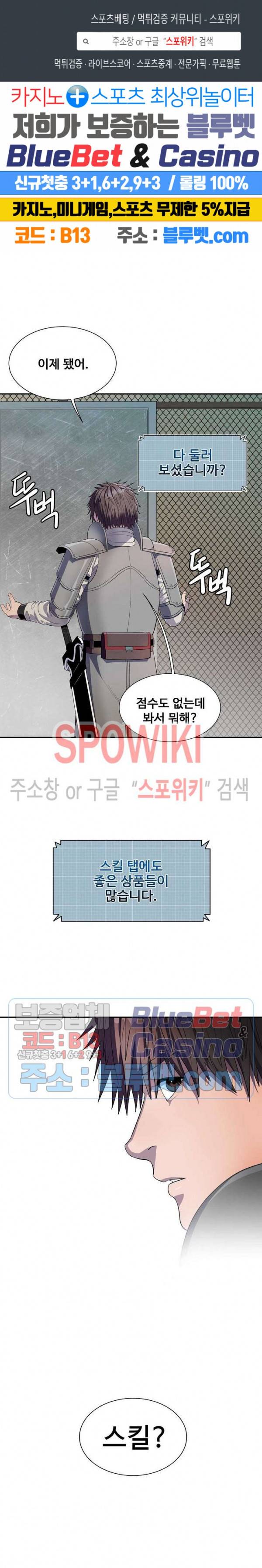 심판의 군주 80화 1