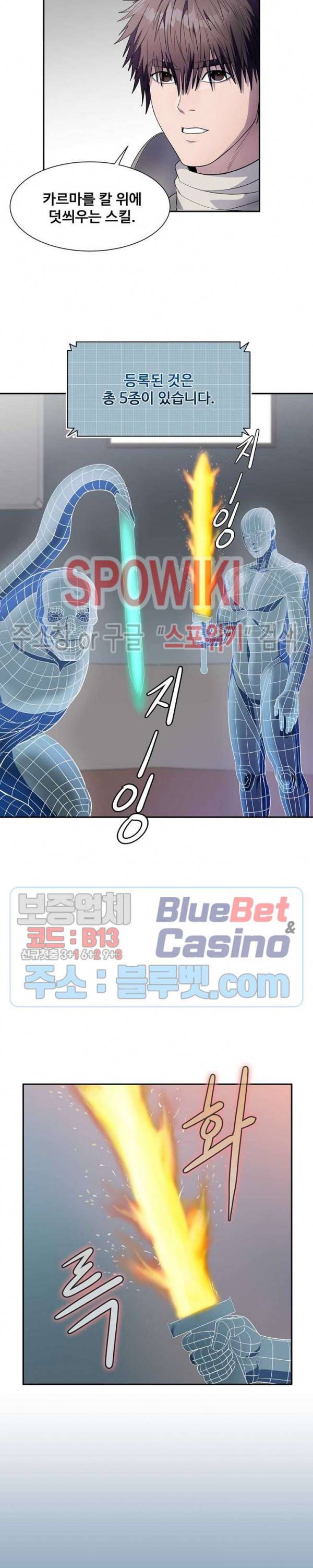 심판의 군주 80화 3
