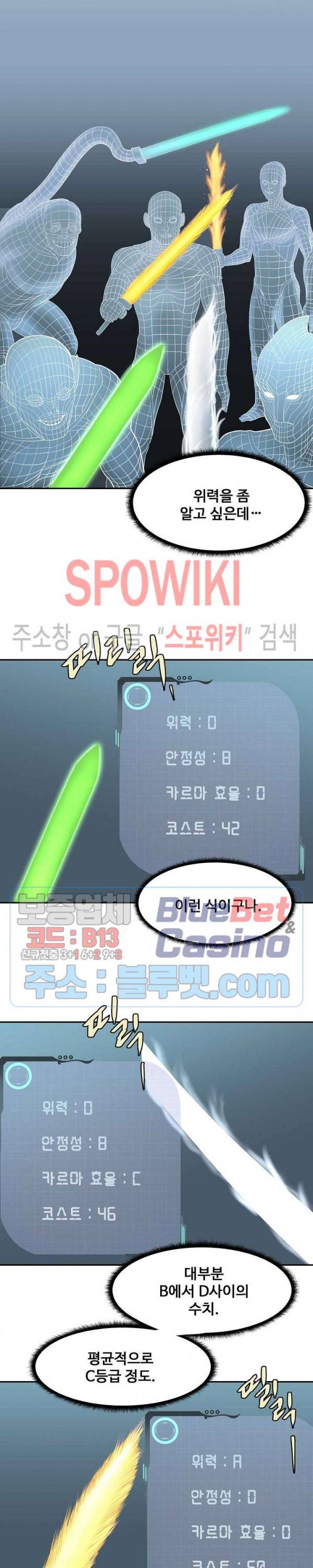 심판의 군주 80화 4