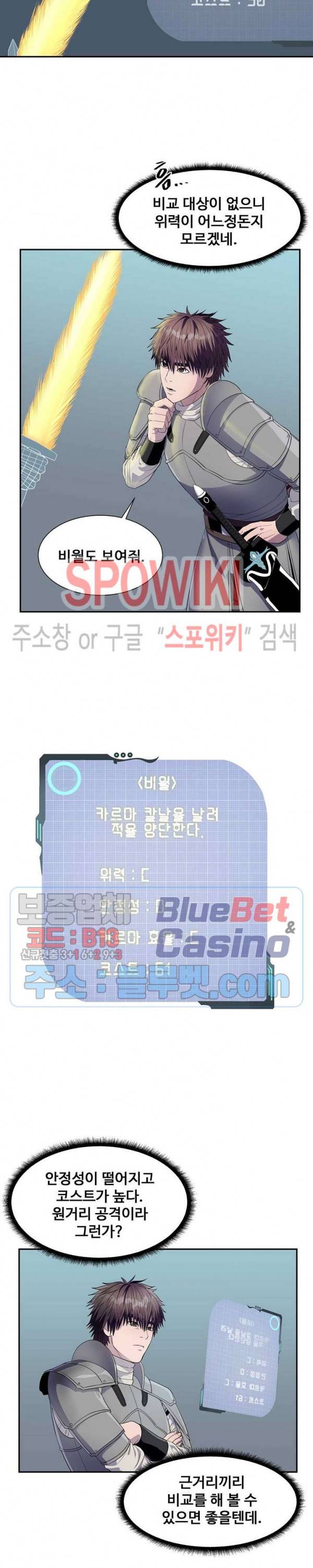 심판의 군주 80화 5