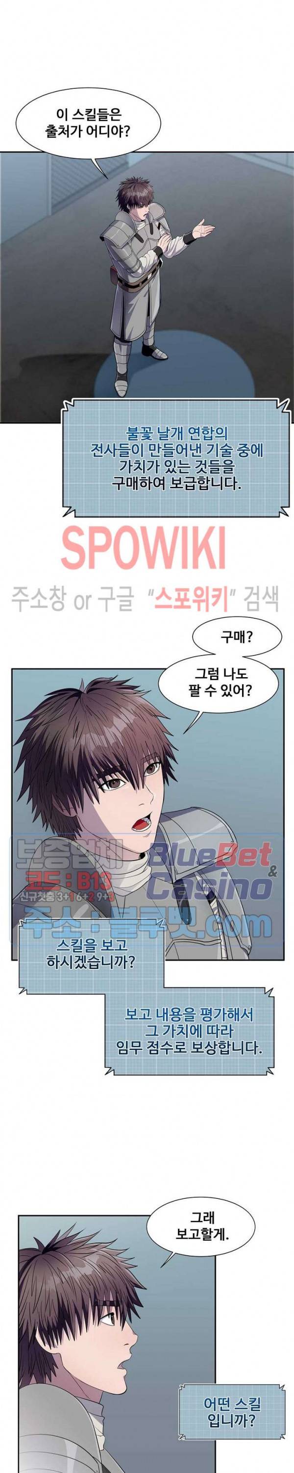심판의 군주 80화 6