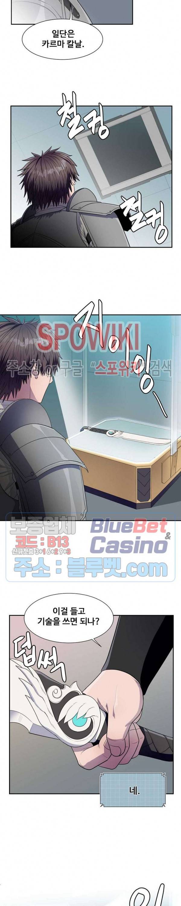 심판의 군주 80화 7