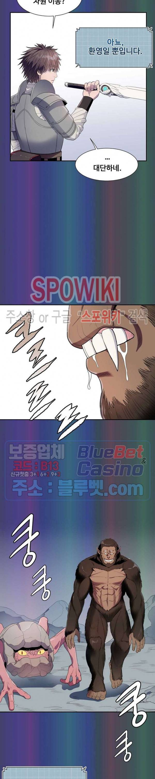 심판의 군주 80화 9