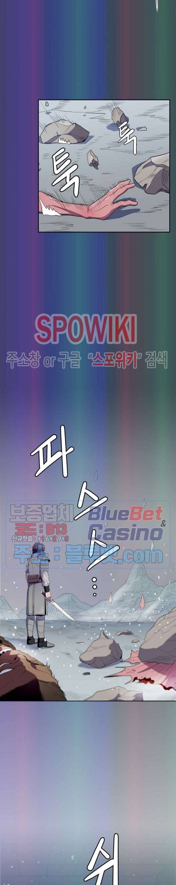 심판의 군주 80화 12