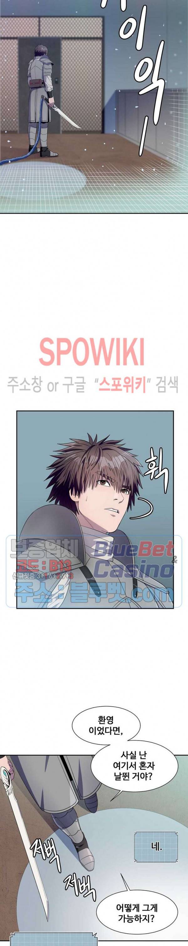 심판의 군주 80화 13