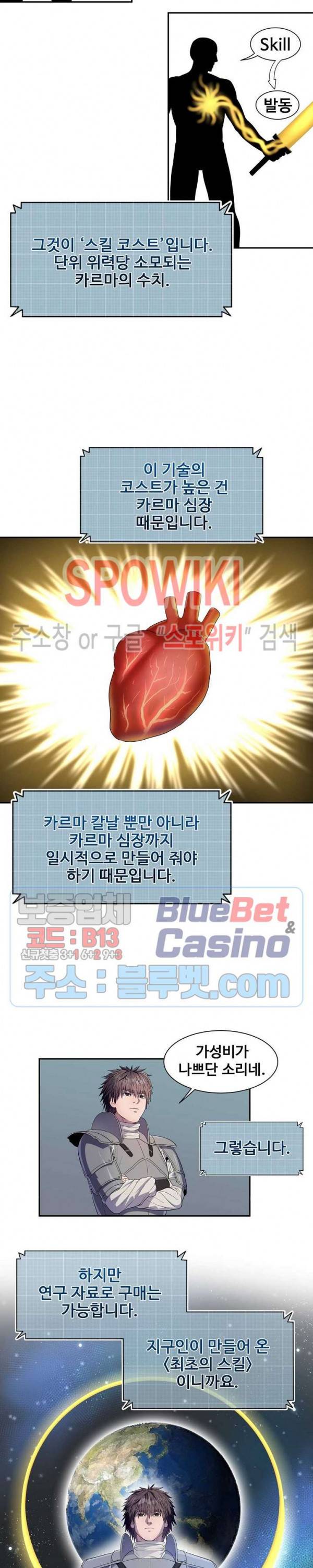 심판의 군주 80화 16