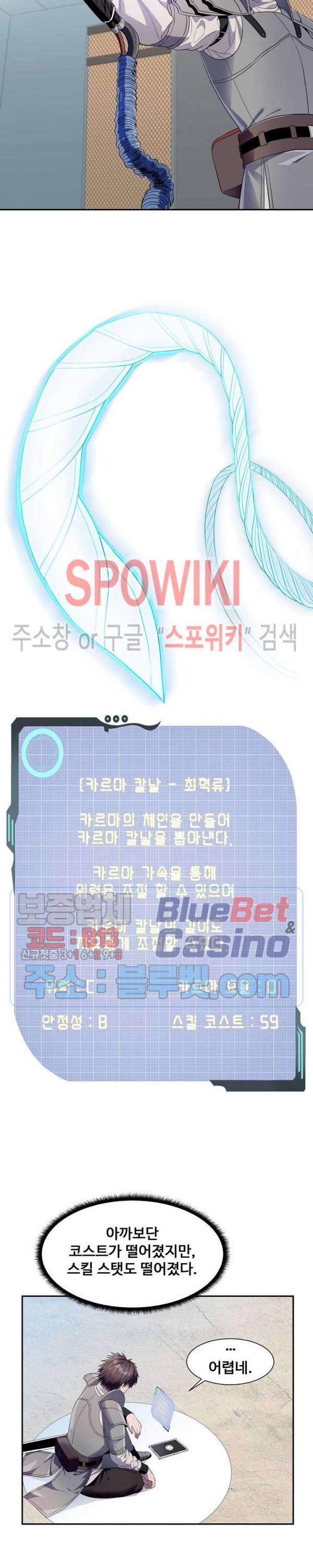 심판의 군주 80화 18