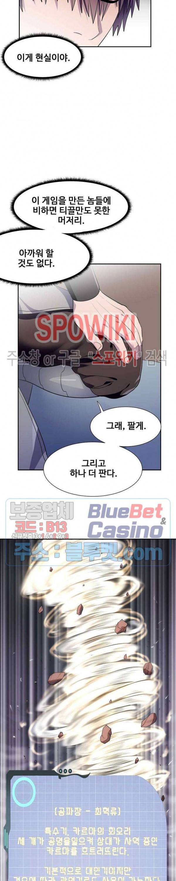 심판의 군주 80화 20