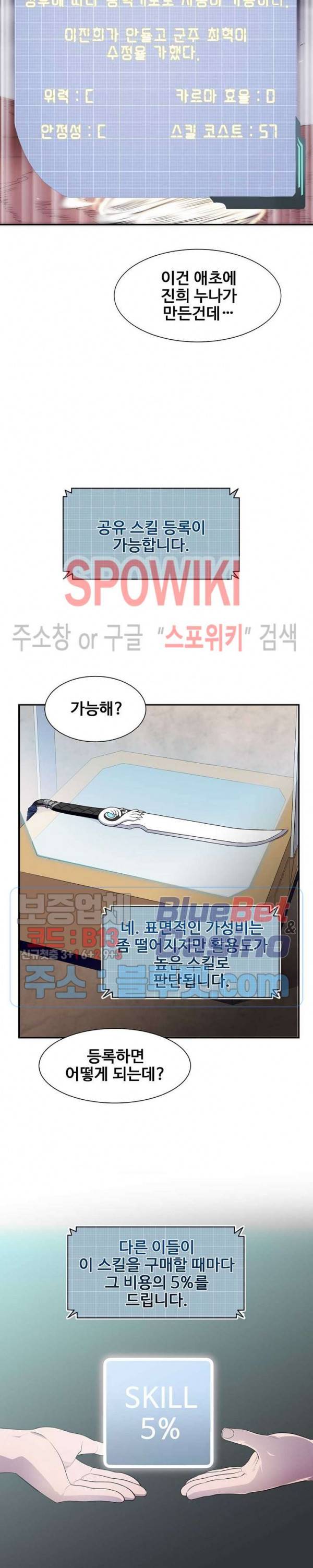 심판의 군주 80화 21