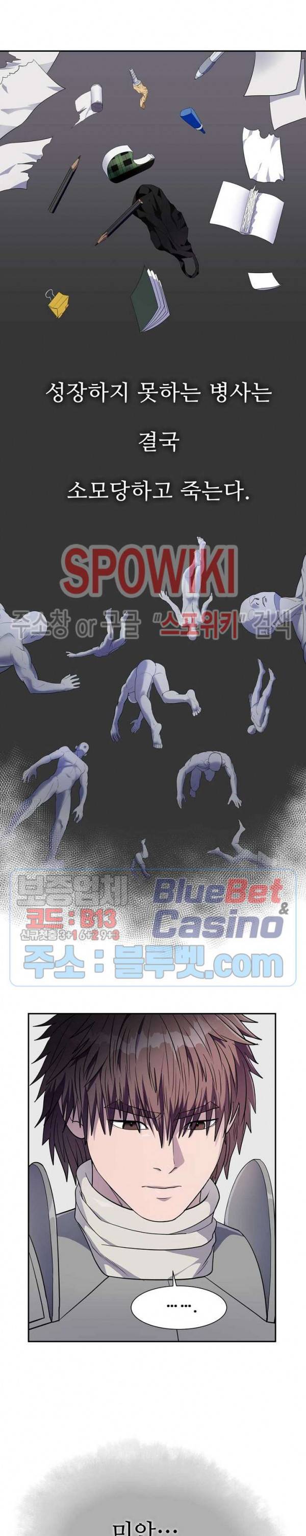 심판의 군주 80화 23