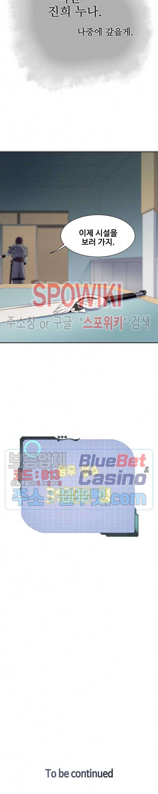 심판의 군주 80화 24