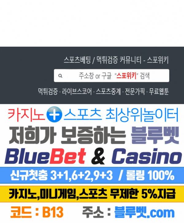 심판의 군주 80화 25