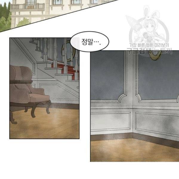 사악한 신데렐라에겐 악당이 필요해 6화 3